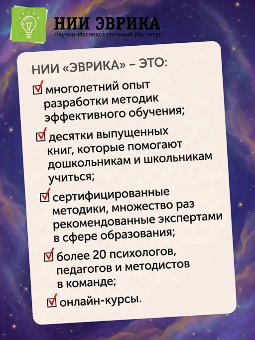 Спаси космонавта!