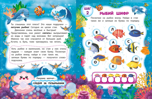В глубинах моря