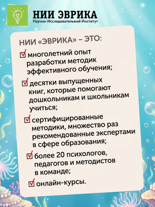 В глубинах моря