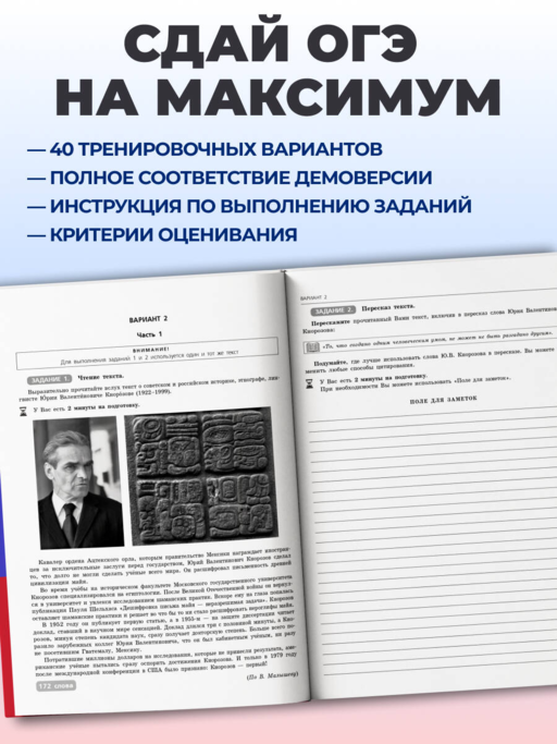 ОГЭ-2027. Русский язык. Итоговое собеседование. Тренировочные варианты. 40 вариантов