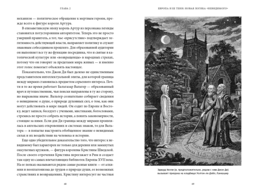 История общения с мертвыми: от шаманских ритуалов до цифровых аватаров