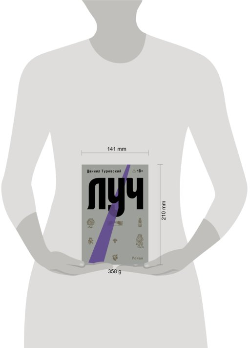 Луч