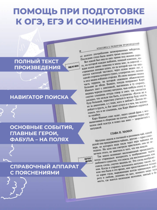 Детство (твёрдая обложка)