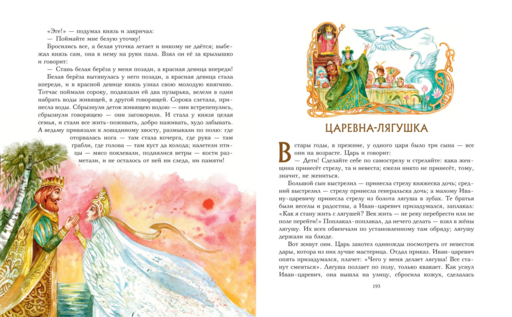 Волшебные русские сказки (ил. Д. Субботиной)