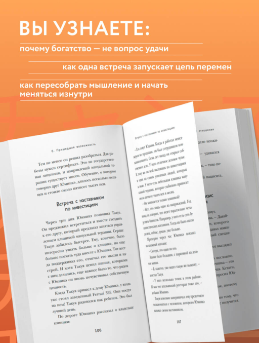 Шанс. Бизнес-роман о цене успеха, ошибках и выборе, который меняет жизнь