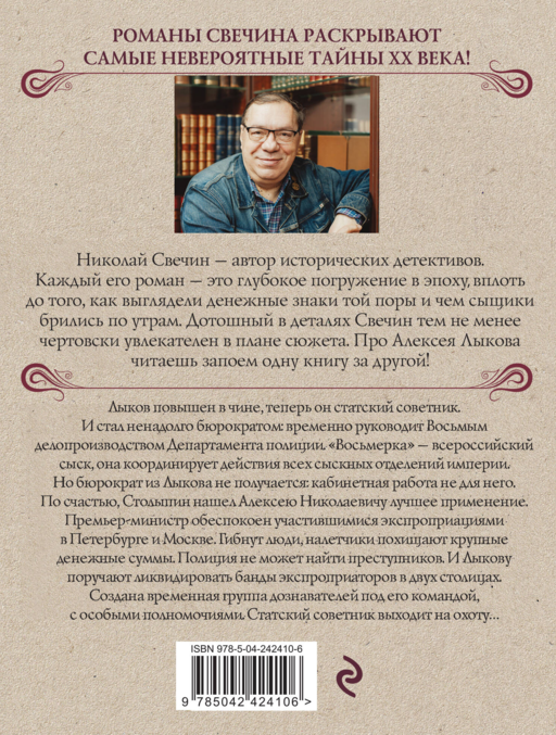 Восьмое делопроизводство
