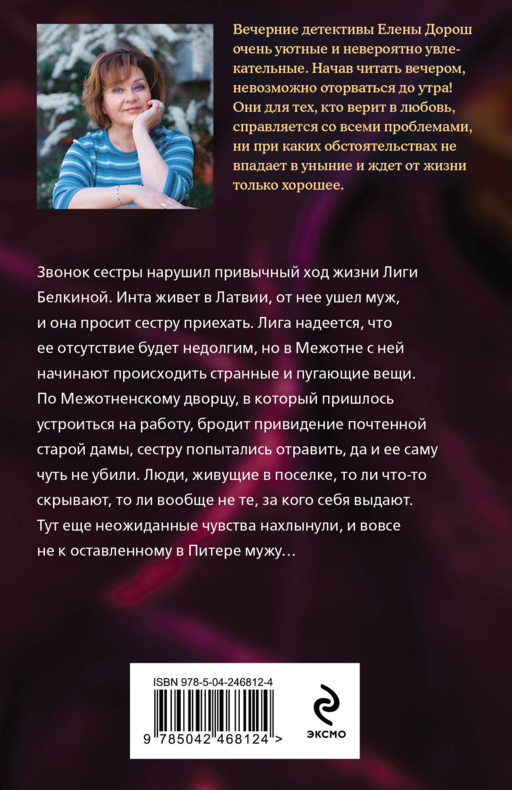 Крест Шарлотты