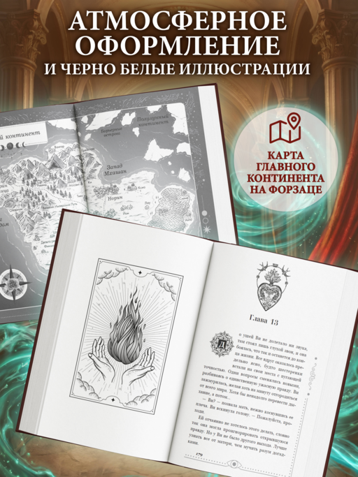 Хроники Света. Избранный воин (#2)