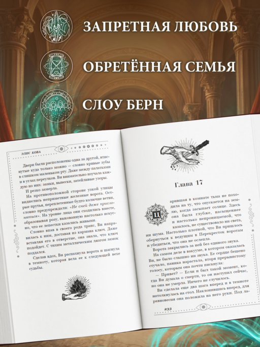 Хроники Света. Избранный воин (#2)