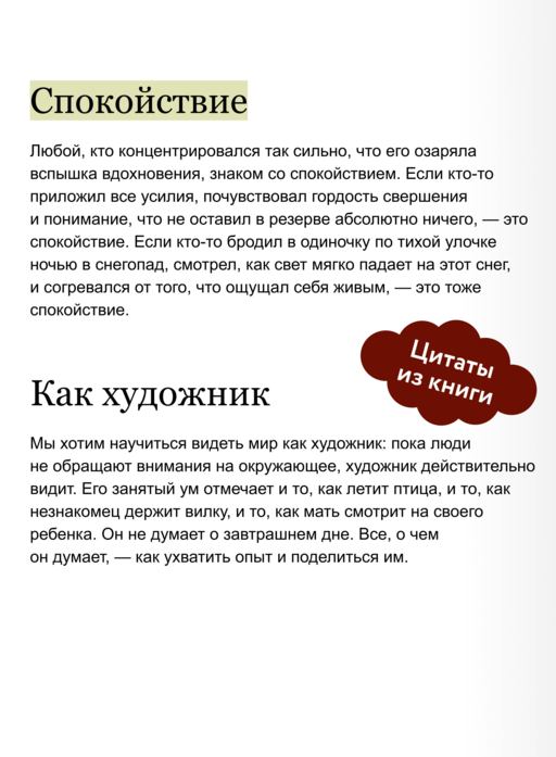 Сила спокойствия. Внутренний стоицизм как путь к развитию и успеху. Покетбук