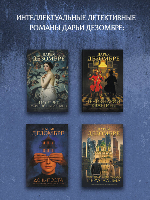 Тайна голландских изразцов