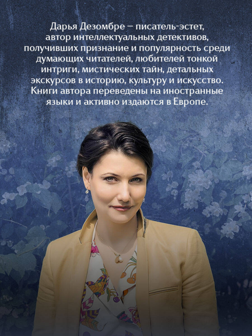 Тайна голландских изразцов