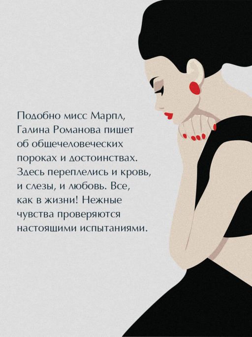 Тень чужого врага