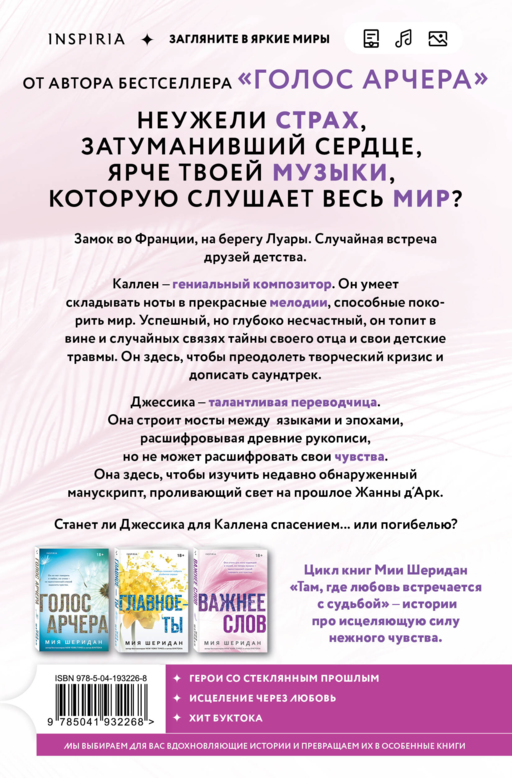 Важнее слов