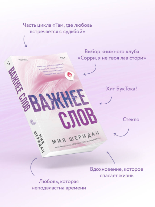 Важнее слов
