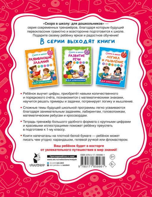 Задания по математике
