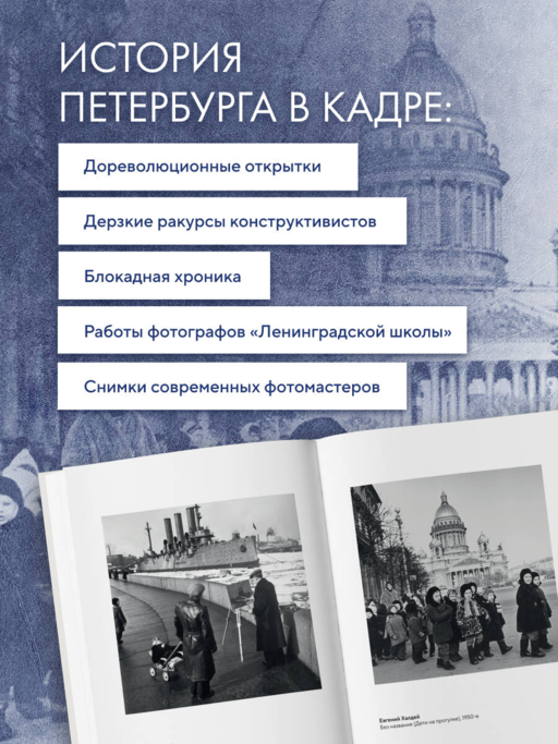 Петербург в фотографии. Из коллекции музея