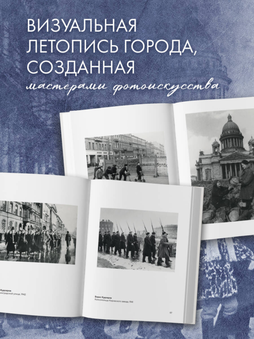 Петербург в фотографии. Из коллекции музея