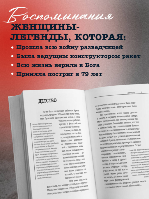 Монахиня из разведки. История жизни ветерана ВОВ монахини Адрианы (Малышевой)