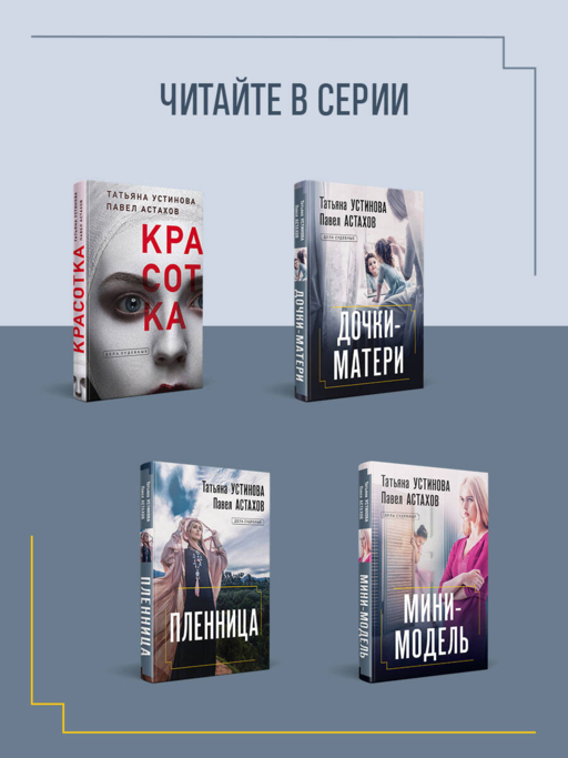 Без суда и совести