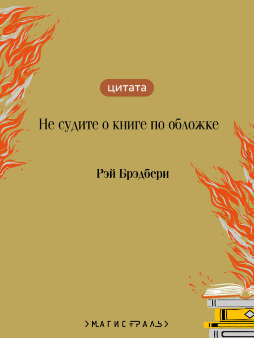 451' по Фаренгейту
