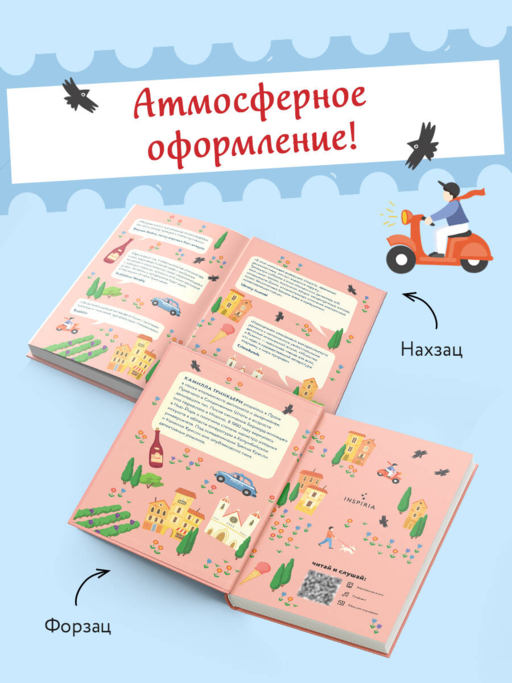 Убийство в Кьянти