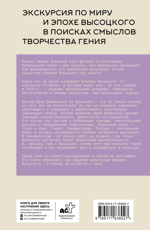 Вселенные Высоцкого: На серебряных струнах времени. Поэзия, театр, концерт, кино.