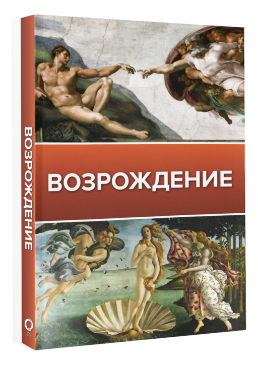 Возрождение Баженов Чудова