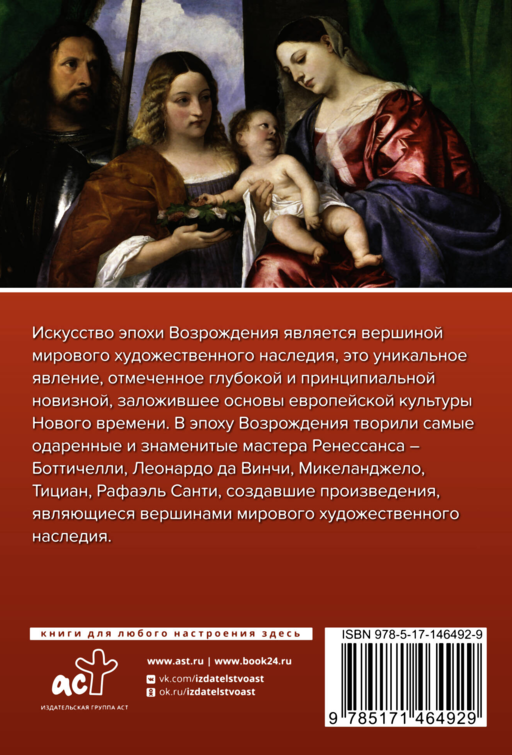 Возрождение Баженов Чудова