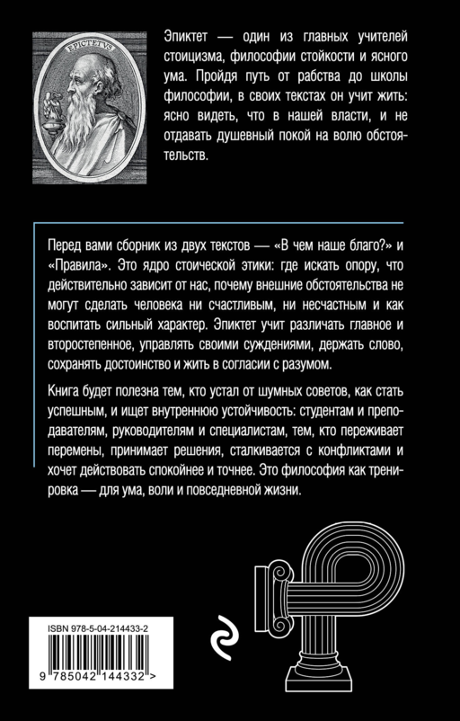 В чем наше благо?