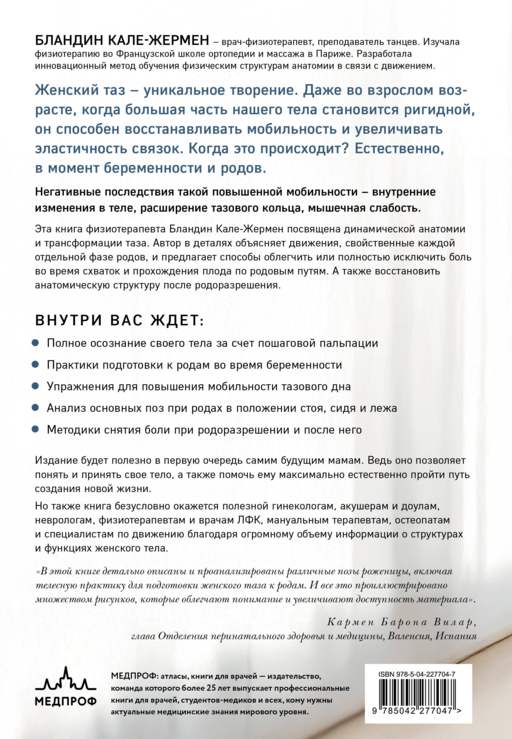 Тазовое дно. Комплекс упражнений для женщин