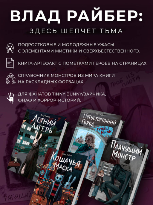 Немые муляжи