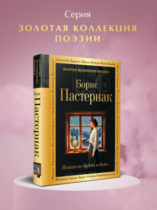 Никого не будет в доме...