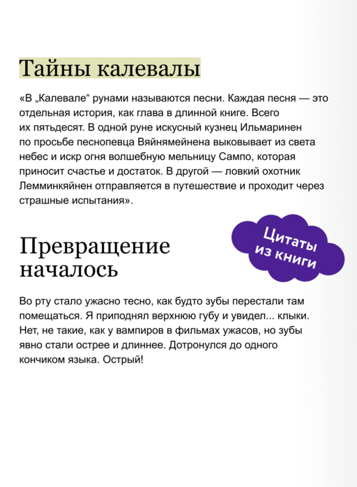 Мальчик-волк. Зов тайны