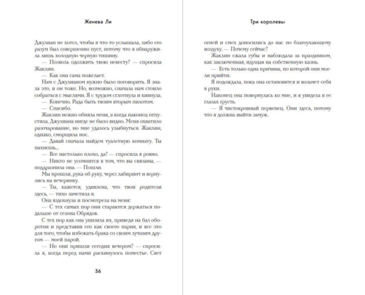 Ужасно богатые вампиры. Три королевы (#3)