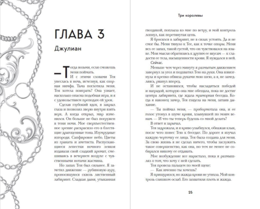 Ужасно богатые вампиры. Три королевы (#3)