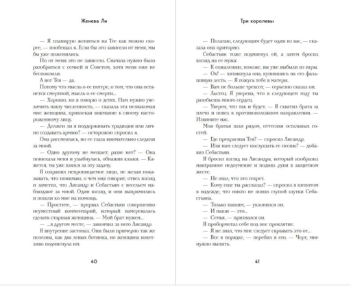 Ужасно богатые вампиры. Три королевы (#3)