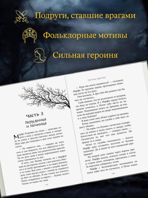 Темный обет