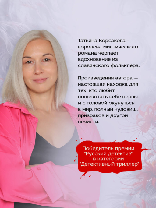 Лисья тень