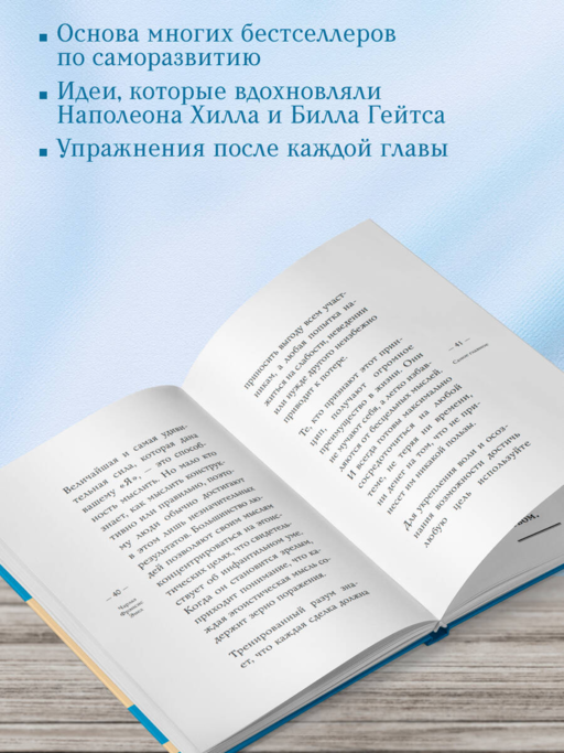 Самое главное. Система