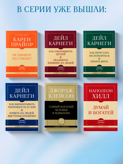 Самое главное. Система