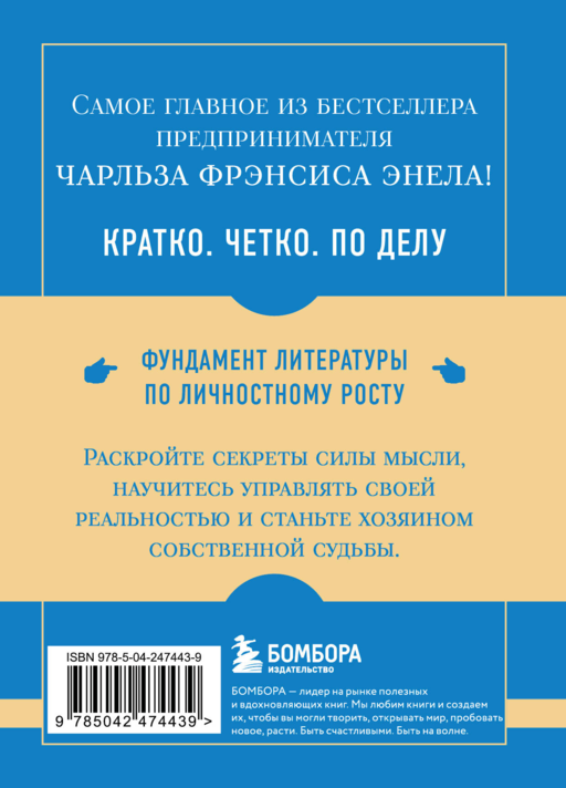 Самое главное. Система