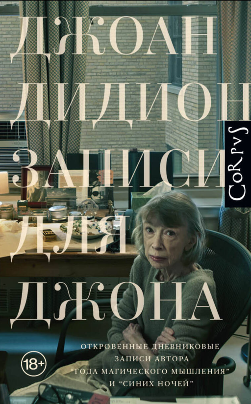 Записи для Джона