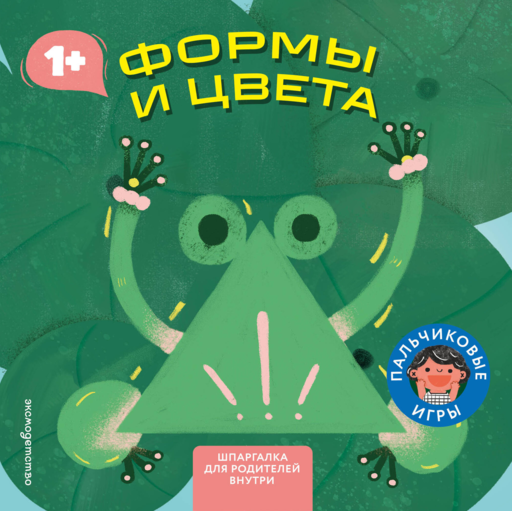Формы и цвета
