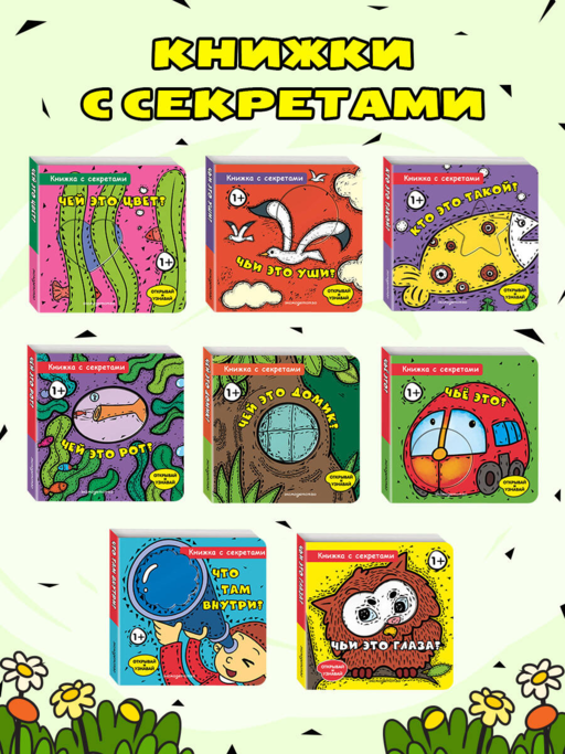 Что там внутри?