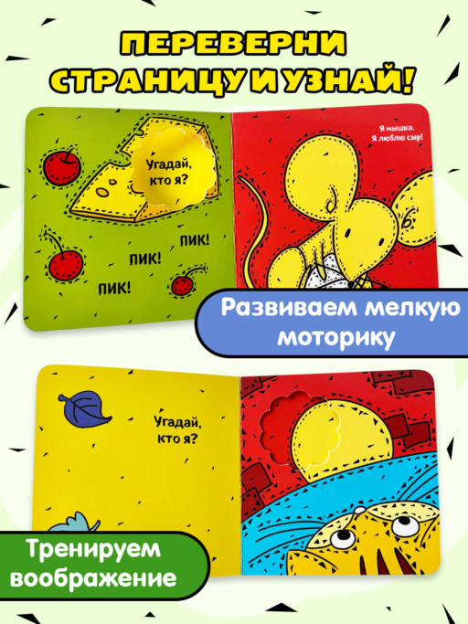 Что там внутри?