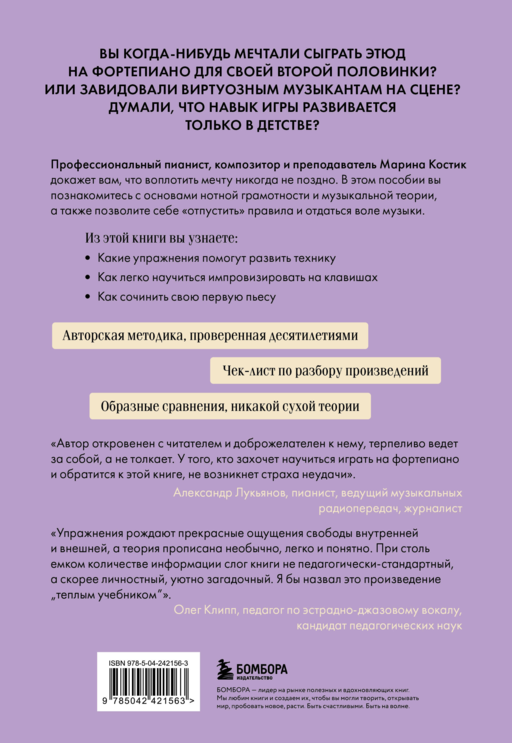 7 нот - 7 уроков фортепиано. Как легко и быстро научиться играть во взрослом возрасте?