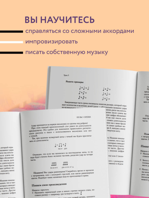 7 нот - 7 уроков фортепиано. Как легко и быстро научиться играть во взрослом возрасте?