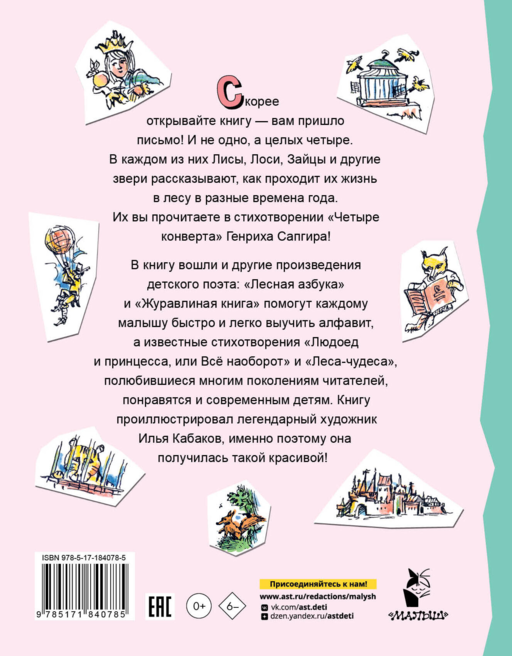 Четыре конверта