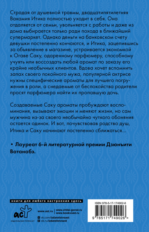 Аромат прозрачной ночи